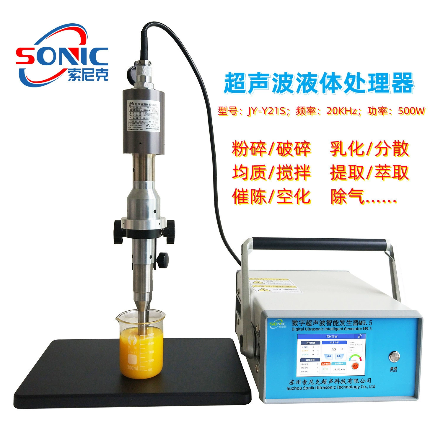 Ультразвуковой экстракционный аппарат Ультразвуковой диспергирующий аппарат Ультразвуковой диспергирующий аппарат нано-материала Ультразвуковой эмульгатор