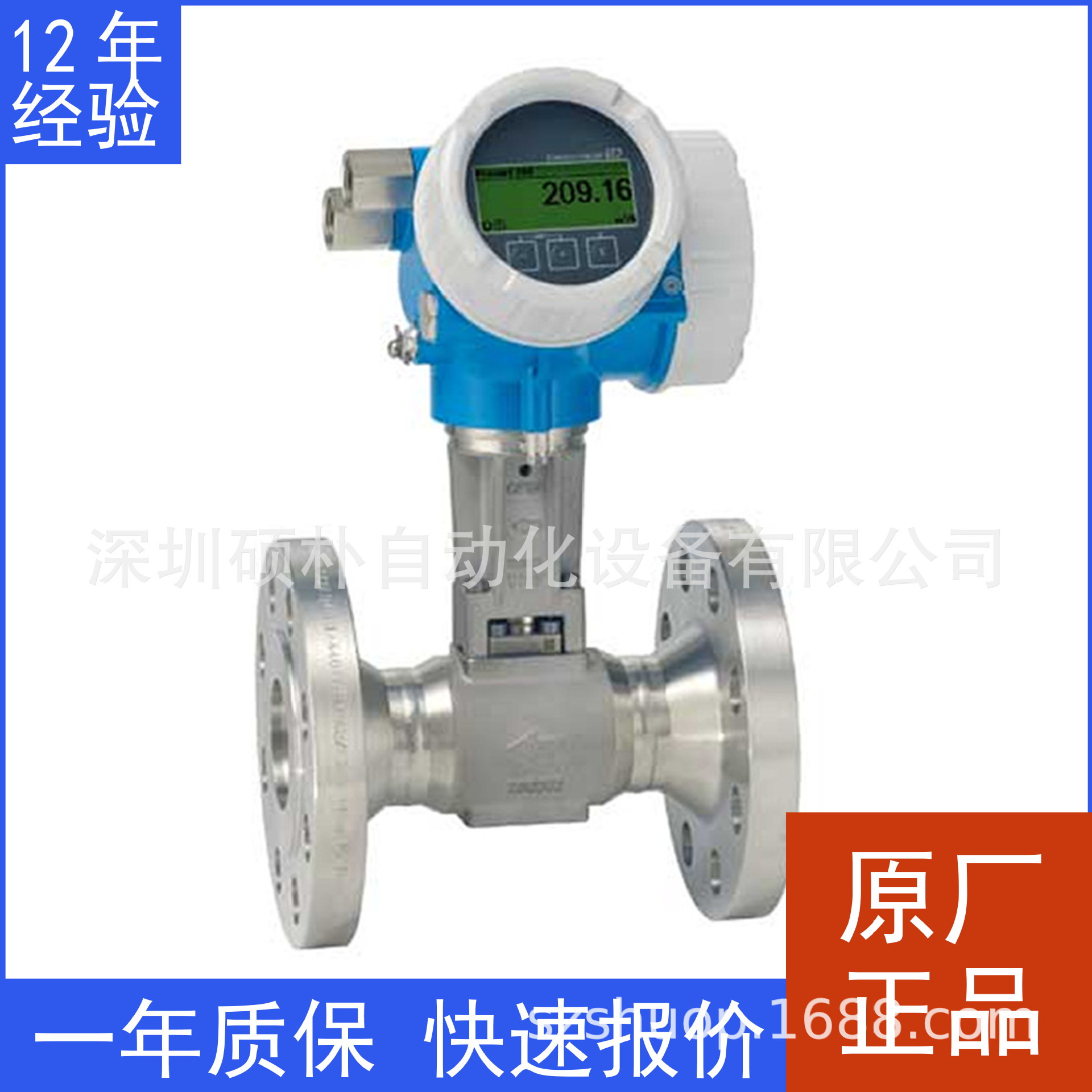 原装恩德斯豪斯Endress Hauser 7F2C1H-7D55/220 多功能流量计