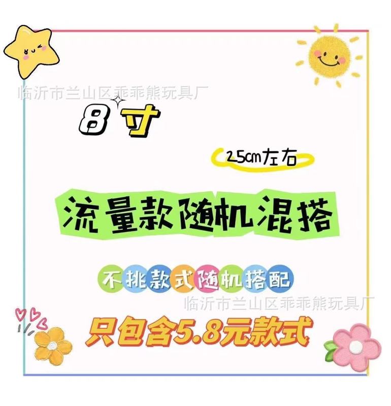 ぬいぐるみが国境を越えて卸売りされたかわいい流量の新しい八寸人形機の人形の結婚祝いは人形のロットをこぼした|undefined