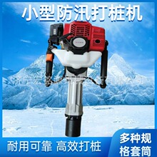 防洪加固 小型防汛打桩机 手持工程防汛汽油机打桩设备