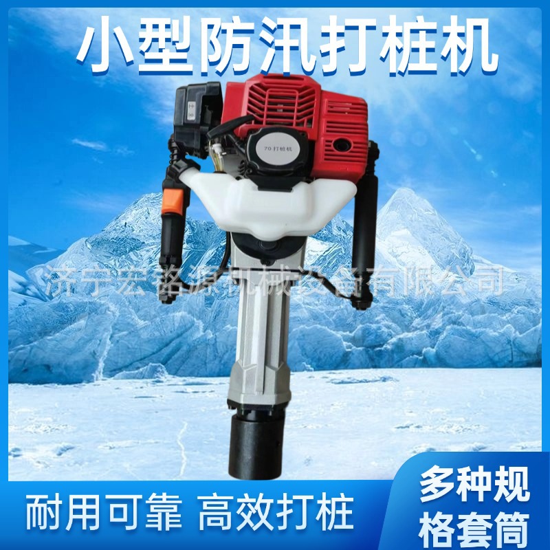 防洪加固 小型防汛打桩机 手持工程防汛汽油机打桩设备