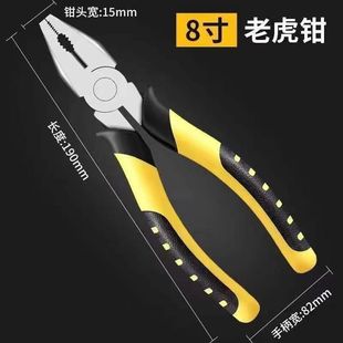 Vise pliers multifunctional universal wire pliers industrial grade labor-saving manual pliers electrical tools 8 inch industrial grade