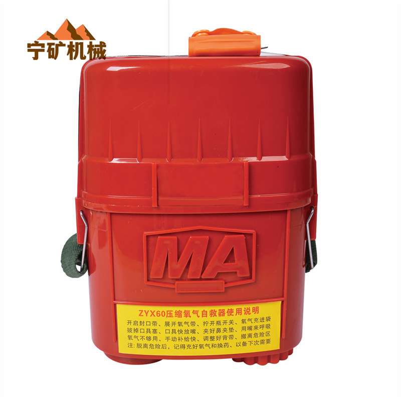 原厂供应ZYX45压缩氧自救器量大从优ZYX45压缩氧自救器