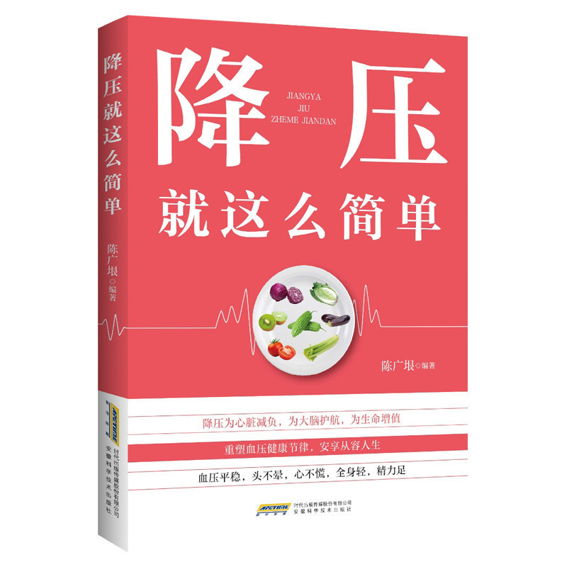 Lowering Blood Pressure Is That Simple: Reading Books on High Blood Pressure, Home Care, Health Maintenance, and Wellness Lowering Blood Pressure Is That Simple: Reading Books on High Blood Pressure, Home Care, Health Maintenance, and Wellness