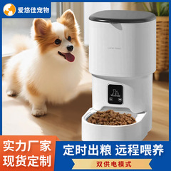 宠物自动喂食器猫咪定时定量远程WIFI控制智能猫狗粮投喂机现货