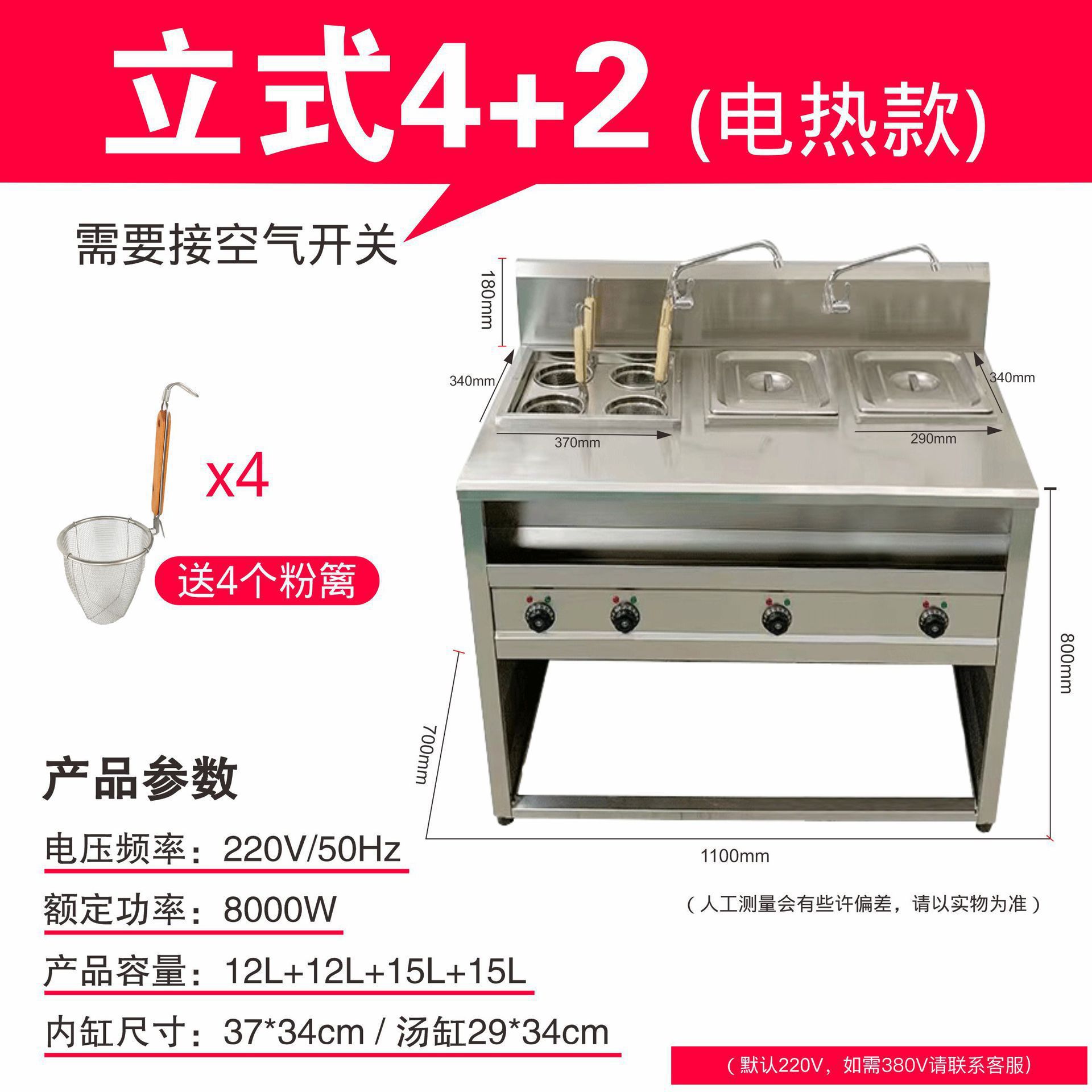 horno de fideos de escritorio para horno de fideos de calentamiento eléctrico de gas comercial, barril de fideos de calentamiento eléctrico multifuncional de doble cabeza y ahorro de energía