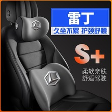 雷丁新能源电动车D50 D80 D70 COCO护腰靠枕垫座椅汽车载护颈头枕