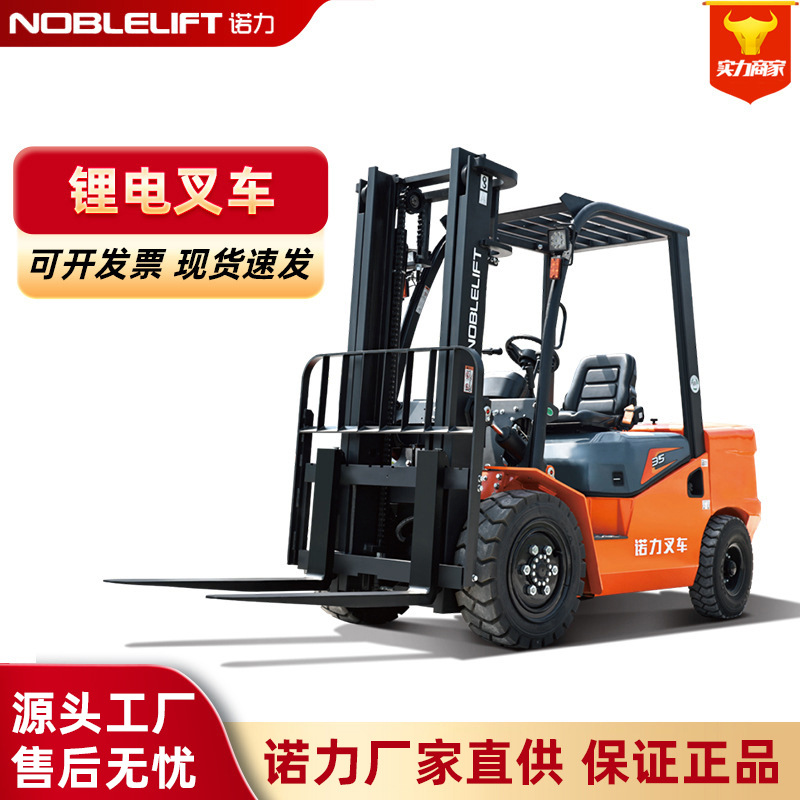 诺力CPD20-25-20-35-38磷酸铁锂电池座驾式平衡重叉车