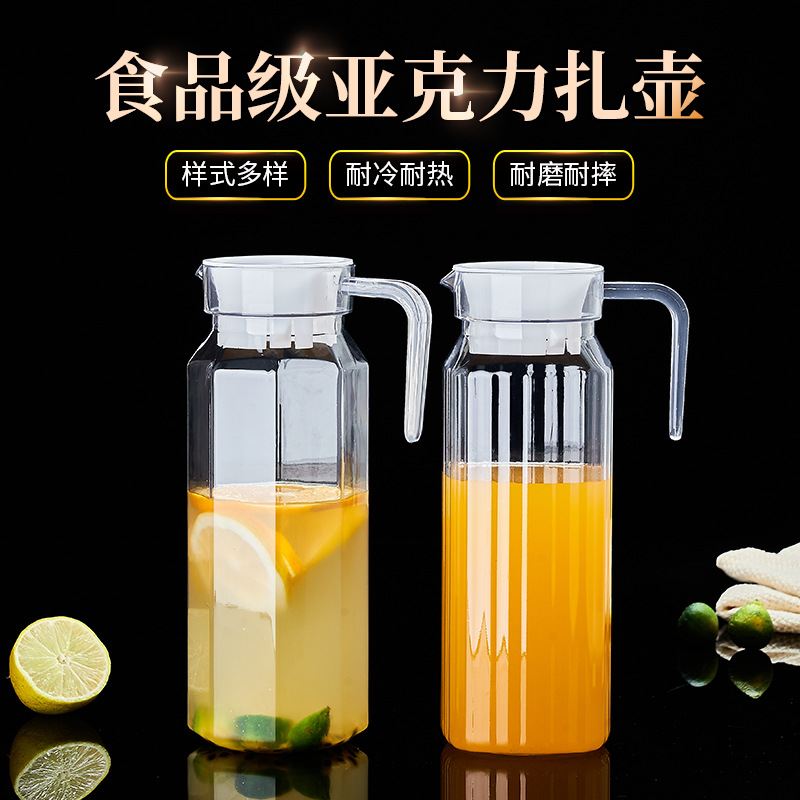 定制皇太PC新款食品级扎壶亚克力条纹壶透明耐摔塑料冷水壶批发|ms