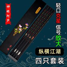 神眼阿芦高灵敏浮漂轻口鲫鱼富贵有鱼标加粗尾鲤鱼漂套装