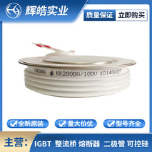 KK2000A100V 圆饼晶闸管 双向可控硅功率模块 电子元器件