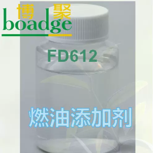 FD612燃油添加剂提高辛烷值替代MTBE发动机除积碳汽油清洁燃油宝