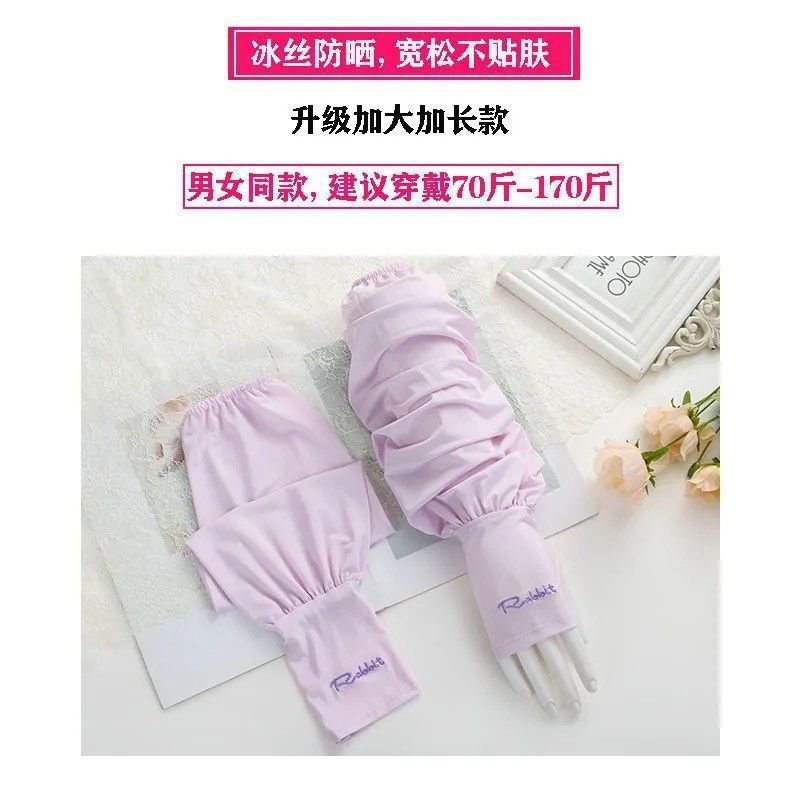 Verano R letras mangas de hielo para mujeres protección solar anti-UV verano de color sólido conducir suelta mangas de hielo para hombres