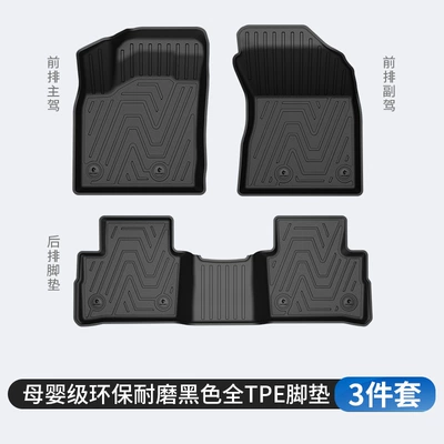 Teana, N6, N7, All-Weather | Modelə uyğun ayaqaltı - nissan-qitianlai-tpe-floor-mats-single-layer