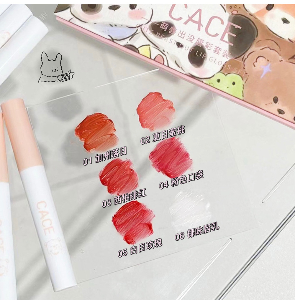 CACE~ Cute Beasts Appear Lip Gloss Set Matte Soft Mist Lip Gloss Coconut Flavor Lip Lotion Whitening Six-Pack Versatile Lipstick Item Picture