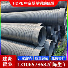 HDPE中空壁塑钢缠绕管SN8双平壁复合高密度聚乙烯钢带片增强DN125