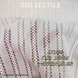 L7127#镂空提花网纱毛线面料春夏粗针条纹蕾丝网布女装上衣面料