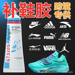クロスボーダー粘着靴接着剤ソフト防水靴接着剤靴修理工革靴スポーツシューズ特殊接着剤強力な透明靴修理接着剤