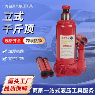 Factory supply high quality export car jack 4T hydraulic jack vertical jack wholesale