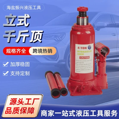 Factory supply high quality export car jack 4T hydraulic jack vertical jack wholesale (Car jack)