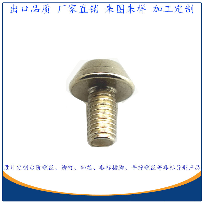 内六角螺钉东莞冷镦厂家直销 平顶头内六角机械螺丝