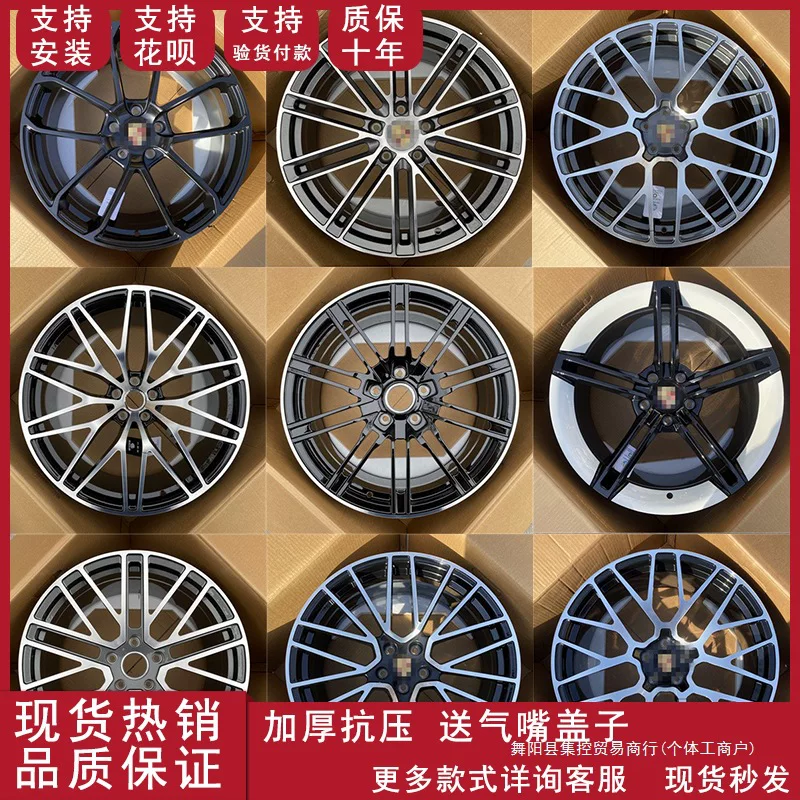 Применимо к Porsche Cayenne Macan Panamera 20/21-дюймовому forged wheel hub steel control