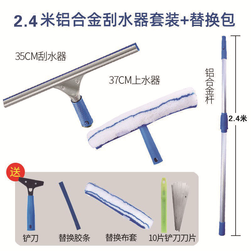 ガラス拭き加工品、家庭用ガラススクレーパーヘッド、伸縮ロッド、3点セット、業務用ガラスクリーナー、卸売35|undefined