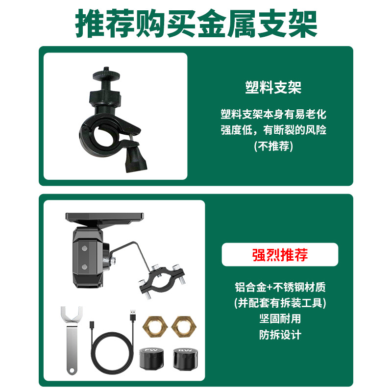 Monitoreo de presión de neumáticos de motocicleta energía solar nuevo tipo de voz universal vehículo eléctrico externo impermeable nuevo detector de presión de neumáticos