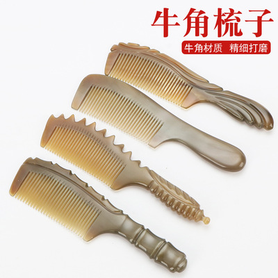 牛角梳 牛角木梳 桃木梳子檀木梳子 牛角刮砂筒牛角刮痧板 牛家梳|ms