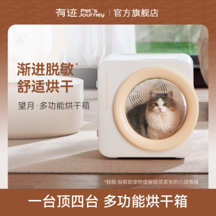 Free Shipping Pet's Journey Traceable Pet Intelligent Automatic Drying Box Cat and Dog Blow Dryer Home Bath