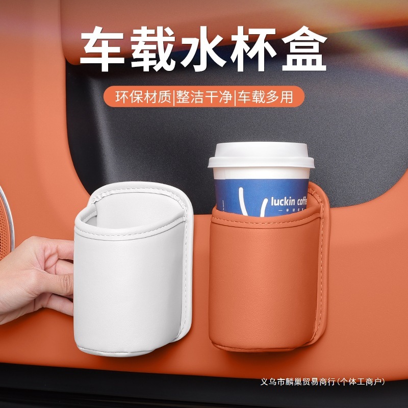 汽车车门边储物盒车载收纳袋水杯架车内垃圾桶手机放置盒用品大全|undefined