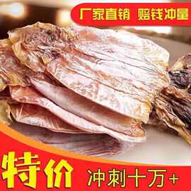 鱿鱼干新货大批发批发深海野生大炒菜煲汤铁板烧代发厂家直销