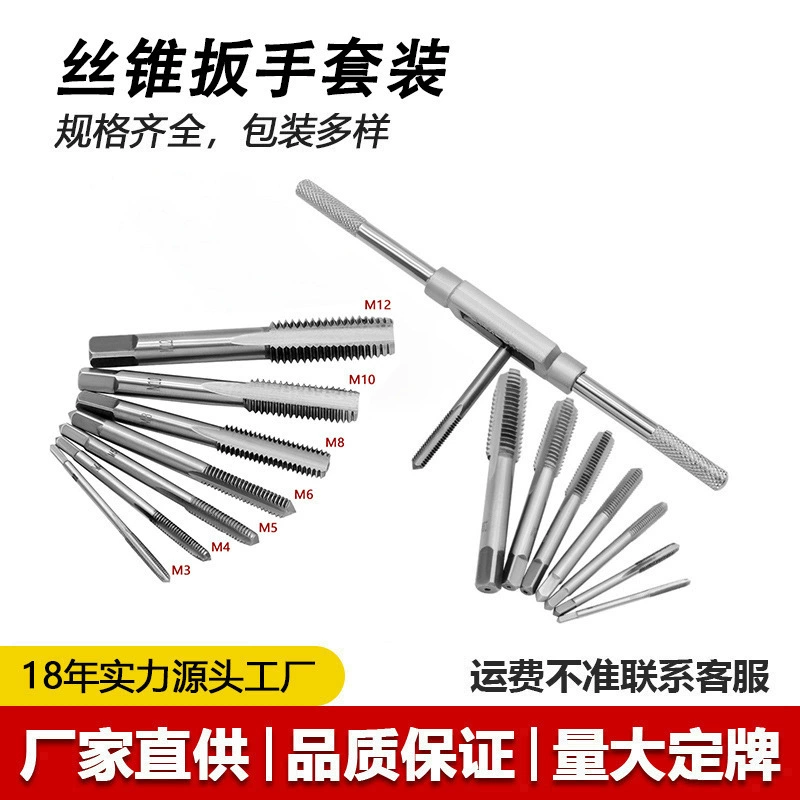 M3-M12 регулируемый храповик с помощью конусного гаечного ключа