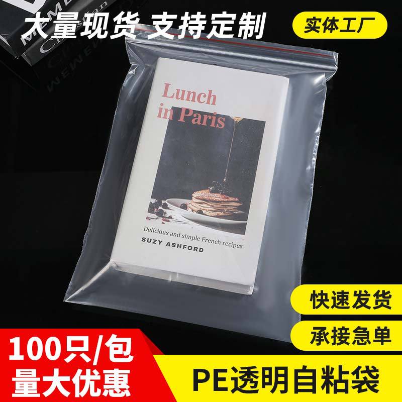 Fabricante mayorista PE bolsa de sello transparente accesorios de sellado bolsa de embalaje bolsa de viaje gruesa bolsa de almacenamiento portátil