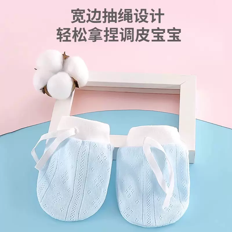 新生儿护手套婴儿手套防抓脸专用秋冬厚款手套可啃咬春夏0-12个月