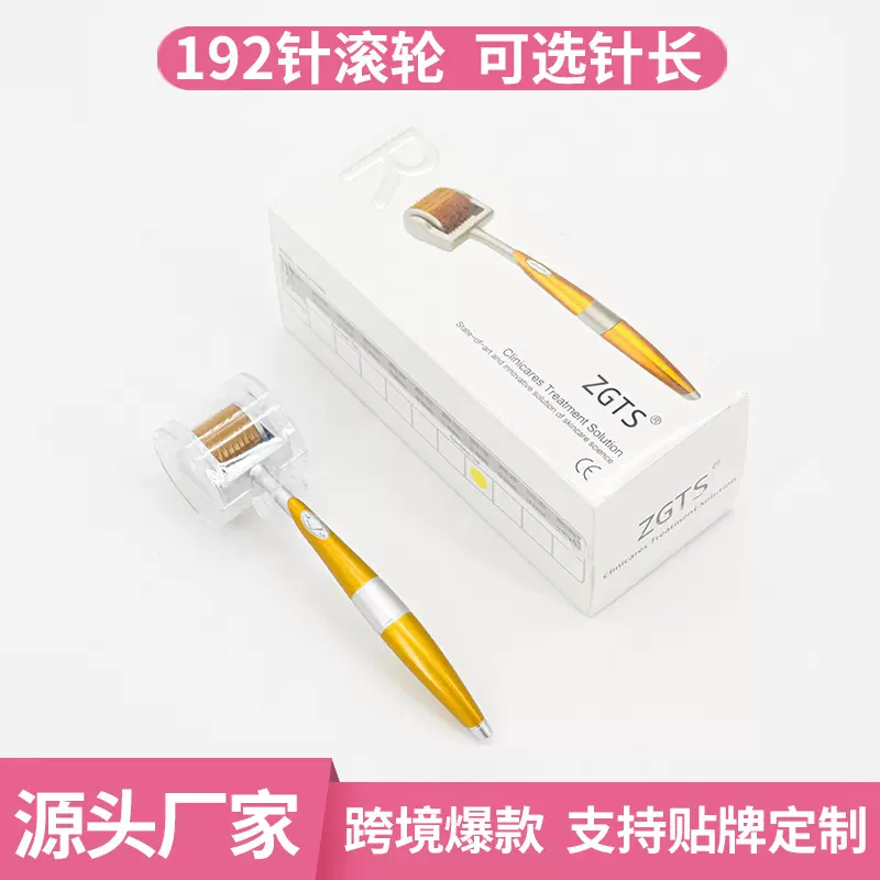ZGTS192滚针水光滚轮微针导入皮肤医用无菌械字号钛合金跨境面部