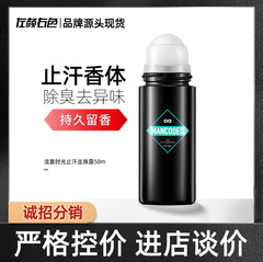 Left and Right Colors Light Summer Time Anti-Sweat Essence Fresh Deodorant Anti-Bad Breath Anti-Armpit Odor Body Fragrance Liquid Bullet Manufacturer Wholesale