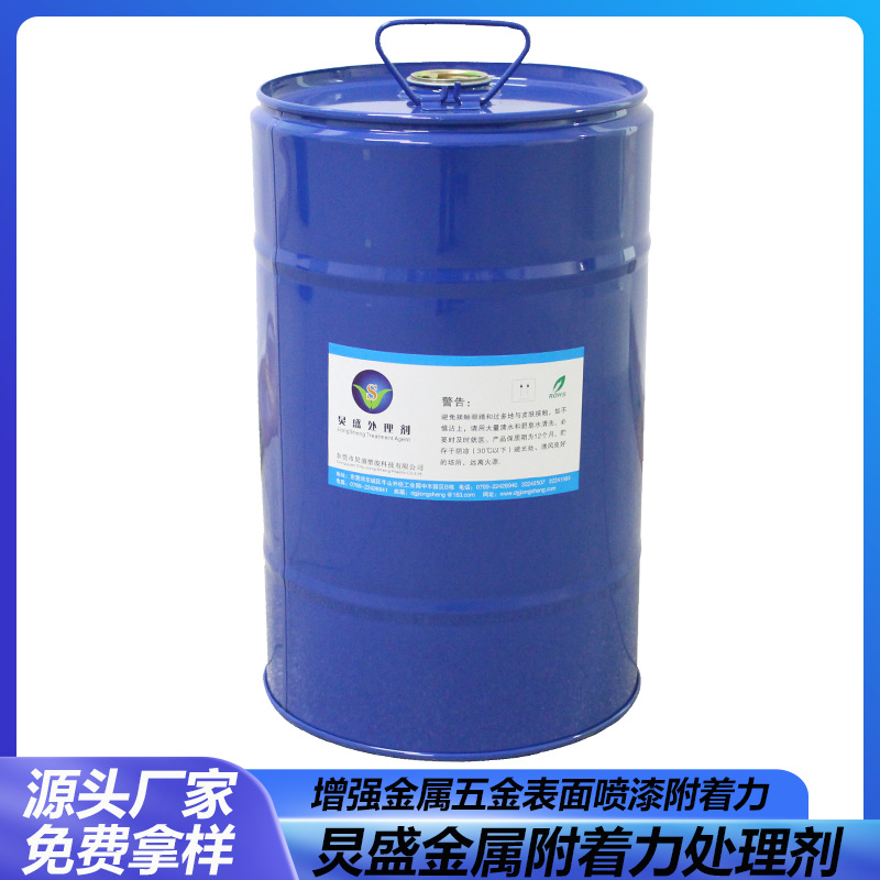 涂料助剂 金属表面附着力处理剂 金属五金底材底涂附着力促进剂