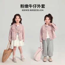 布丁哈鲁童装春装女童上衣2025春季新款儿童百搭洋气粉色牛仔外套