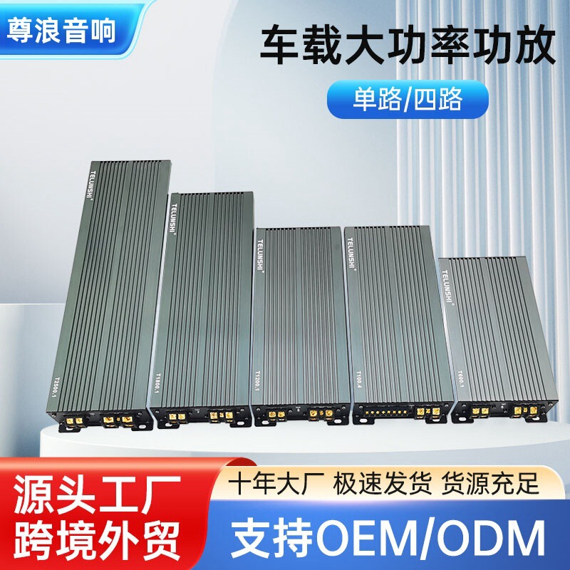 Factory Direct Sales Car Audio Modification 4-Channel Single-Channel Car Amplifier Wholesale Car Amplifier High-Power Amplifier