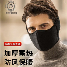 保暖口罩耳罩一体户外骑车加绒加厚防风抗寒时尚护耳冬季德绒面罩