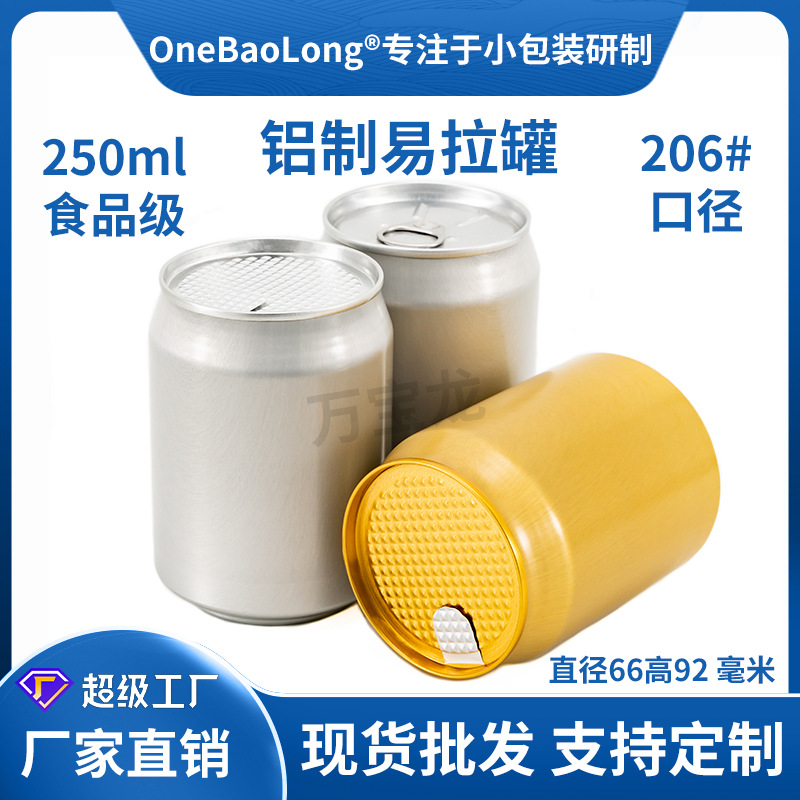 250mlʳƷ�������޲�Ҷ��ʳƷ�޸ɻ��ɹ���ѹԲ����޹�������