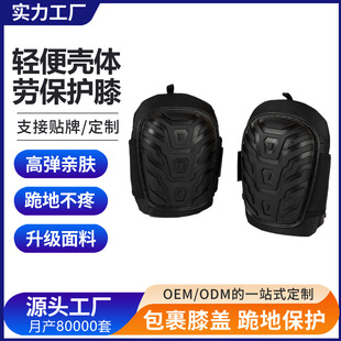 Cross-border Explosions Labor Protection Knee Protection 23005 Work Protection Wear-resistant Outdoor Car Repair Tile Kneeling Workers Work Protection