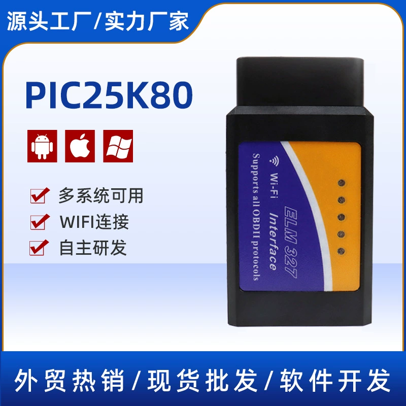 elm327 WIFI PIC18F25K80 V1.5 автомобильный диагностический детектор кодов неисправностей obd2 карта считывания кодов