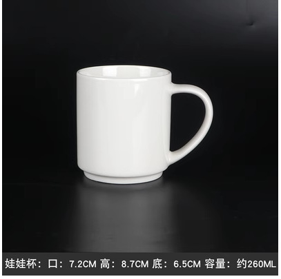 Taza de color sólido en blanco taza blanca impresión publicitaria al por mayor taza de regalo simple hotel taza de cerámica impresión logotipo