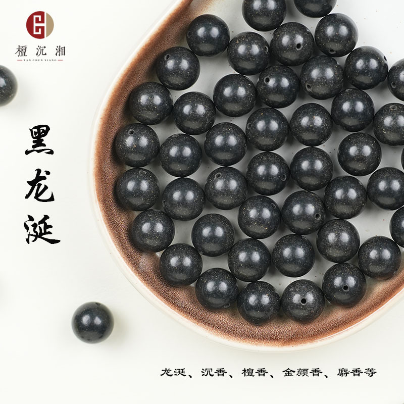 合香珠散珠天然香材中药手工制作合香珠佛珠中药手串工厂批发|undefined