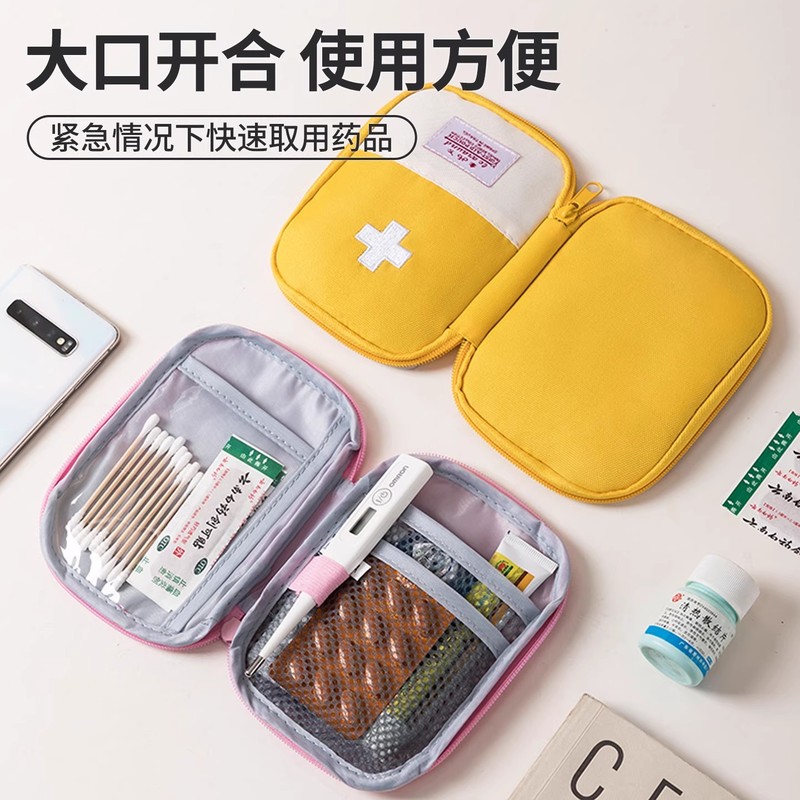 便携差旅家用药品收纳包随身收纳药包便携式大容量收纳包|undefined