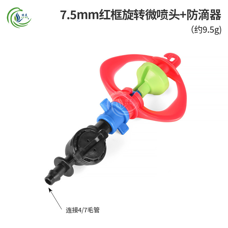 Rojo marco rojo rotación micro boquilla de pulverización de invernadero agrícola colgante invertido insertar grúa rotación automática de 360 grados en forma de lluvia