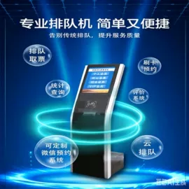 触控产品;广告机;其他广告器材