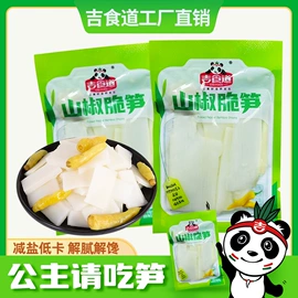 竹笋类;其他休闲食品;酱腌菜